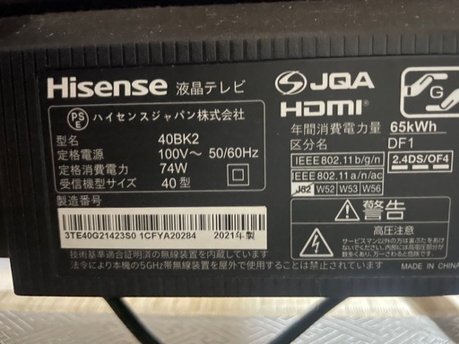 ハイセンス　スマートテレビ　液晶テレビ　40BK2