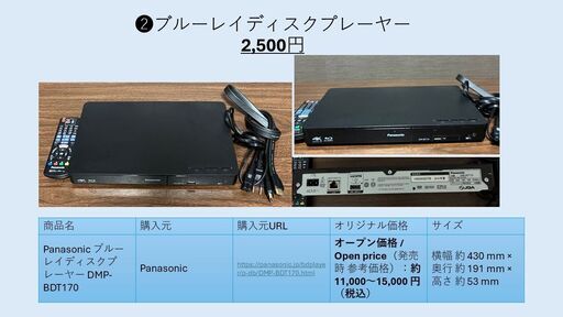 引っ越しに伴い、家電を出品します(セット割あり)。
