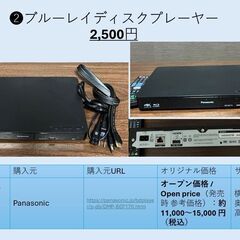 引っ越しに伴い、家電を出品します(セット割あり)。の画像
