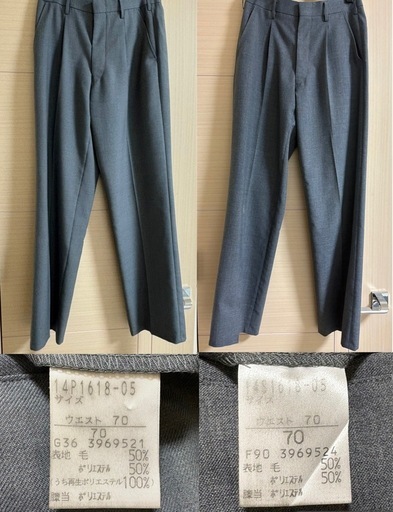 中川西中学校  制服3点セット