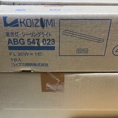 KOIZUMI蛍光灯シーリングライトABG547 023の画像