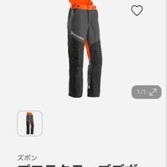 ハスクバーナ防護ズボンの画像