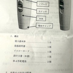 のどミスト 超音波吸入器の画像