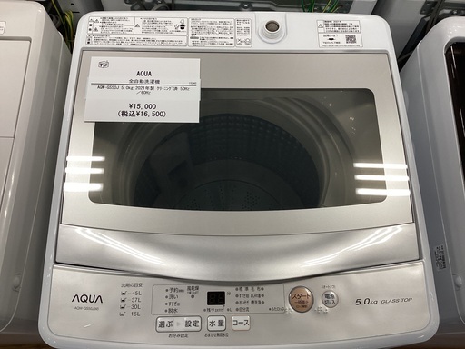 【軽トラック90分貸出サービス】 AQUA 全自動洗濯機