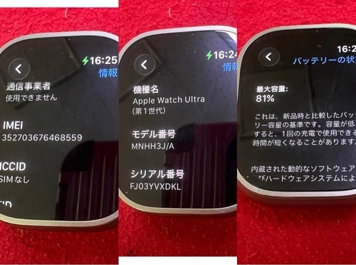 Apple Watch ultra 第1世代