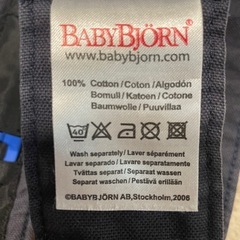 ベビービョルン　抱っこ紐の画像