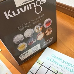 Kuvings ホームメイド　ヨーグルト&チーズメーカー　の画像