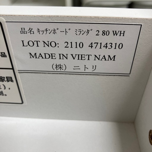 ニトリ　キッチンボード　ミランダ2   80WH