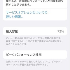 iPhoneX 本体　初期化済み　SIMフリーの画像