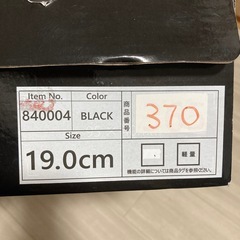 【新品】MADFOOT! キッズ スニーカー19.0㎝の画像