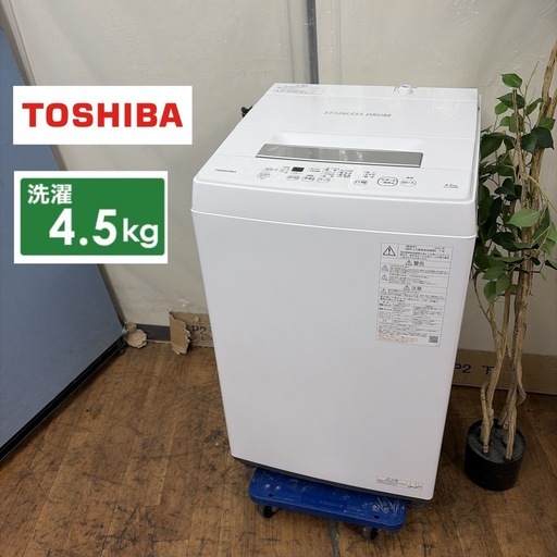 R501 ☀️ TOSHIBA / 東芝 洗濯機（洗濯4.5㎏) 2022年製 AW-45M9 ⭐ 動作確認済 ⭐ クリーニング済