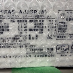 2024年　シャープ　2.5k   10畳　100v の画像