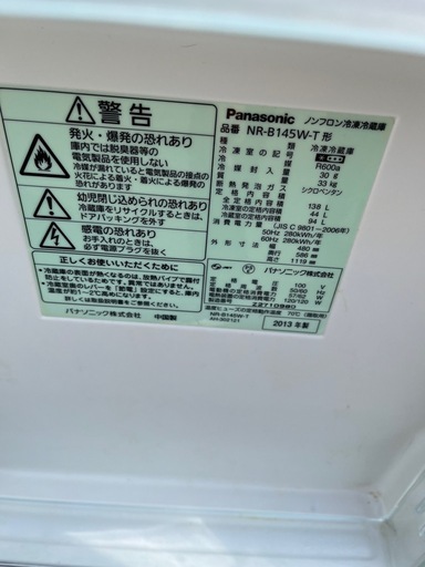 一人暮らし応援セット！！冷蔵庫＋洗濯機＋電子レンジ ⑤