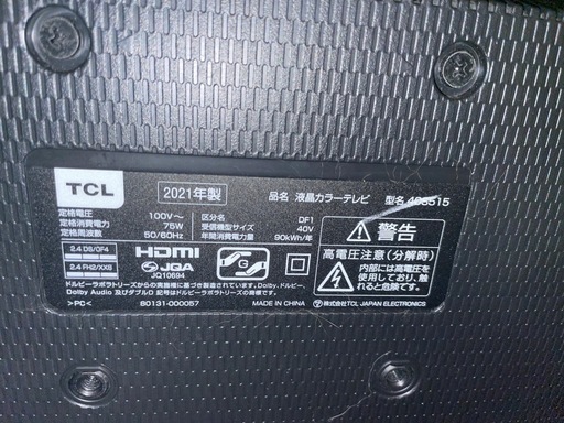 【リモコン付き】TCLテレビ