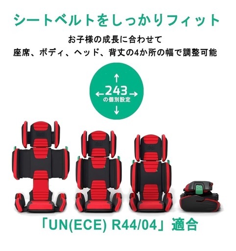 新品未使用　折り畳みジュニアシート