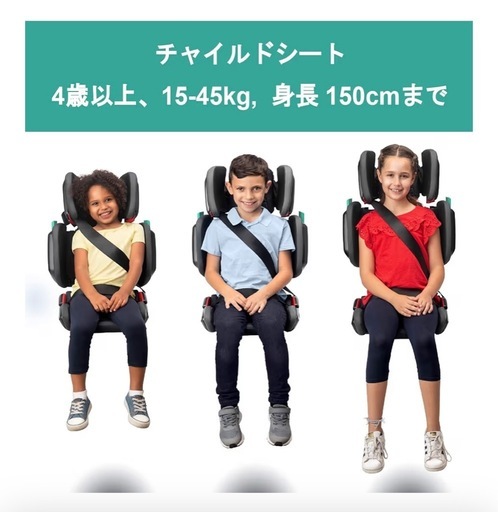 新品未使用　折り畳みジュニアシート