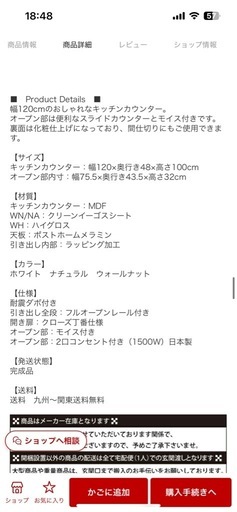カップボード、レンジ台、キッチン収納、食器棚