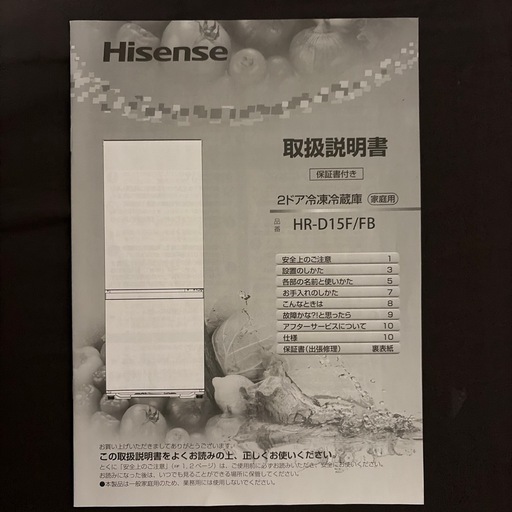 【直接取引限定】ハイセンス 2ドア冷蔵庫 162L ブラック（HR-D15F）