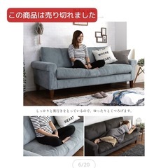 【無料】3人掛けコーデュロイソファの画像