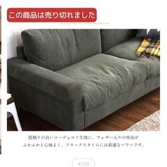 【無料】3人掛けコーデュロイソファの画像