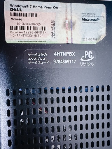 DELLデスクトップパソコンセット