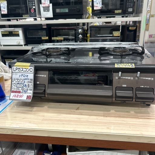 ✨2019年製✨788番パロマ✨都市ガス用✨IC-S37-R‼️