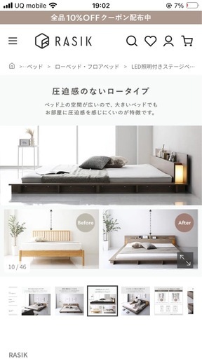 新品！ラシク　ベットフレームダブル