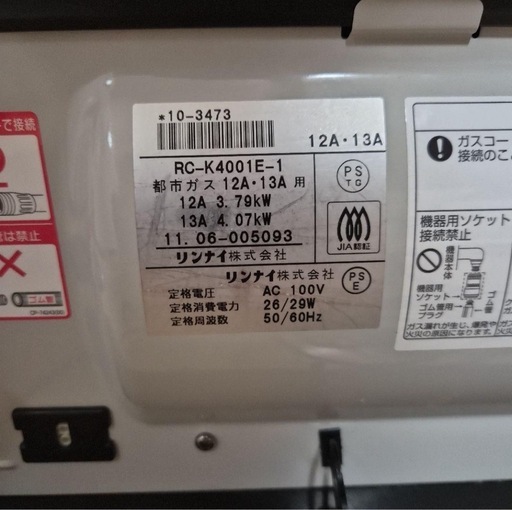 東邦ガス ガスファンヒーター RC-41FSC