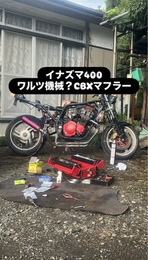 イナズマ400 マフラー