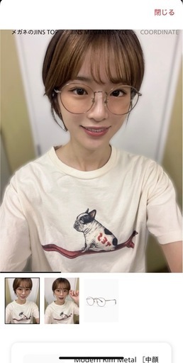 値段交渉可能JINS Modern Rim l (中顔面短縮メガネ)