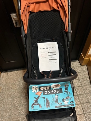 西松屋シンコンパクトベビーカーβ（ベータ）