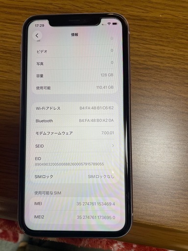 取引中　
iPhone11  128G 