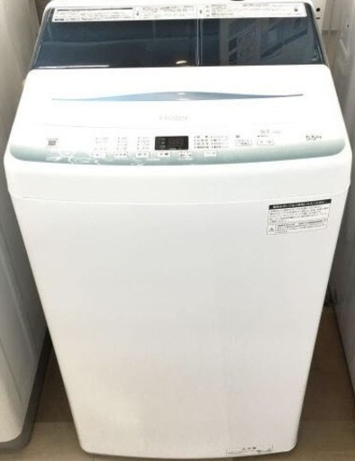洗濯機【配達無料お届け設置出来ます?都内近郊?】Haiel製✨2024年新品購入品?除菌クリーニング済✨超極美品✨他にも冷蔵庫.洗濯機