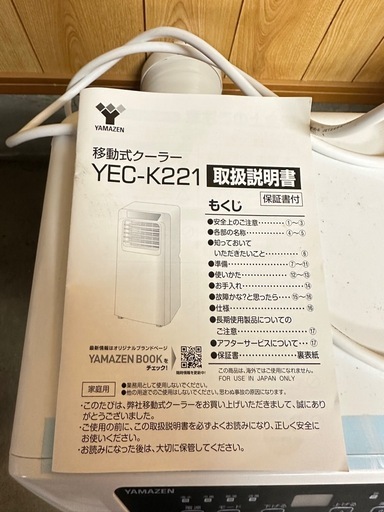 移動式 スポットクーラー YEC-K221