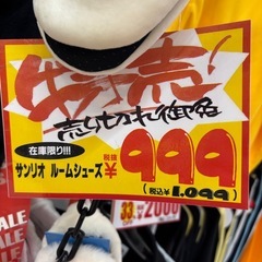 キティルームシューズの画像