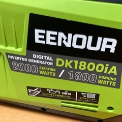 引き取り限定！EENOURの発電機売ります！の画像