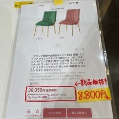 【チェア】【ベロア生地•ピンク】【韓国インテリア】※在庫2点★クリーニング済み【管理番号0210】野 の画像