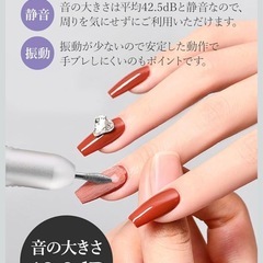 【新品】ネイルマシン 電動 ネイルオフマシン 中級者モデルの画像
