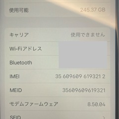 iPhone8 256GB SIMロック解除済の画像