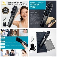 MYTREX VIDO 横振動モーションブラシ MT-VD22B 電動頭皮ブラシの画像