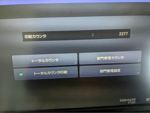 ✨激安価格✨早期持帰9万‼️東芝 使用回数極少 印刷回数2277回のみ 複合機 コピー機 業務サイズ 
