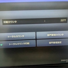 ✨激安価格✨早期持帰9万‼️東芝 使用回数極少 印刷回数2277回のみ 複合機 コピー機 業務サイズ 
の画像
