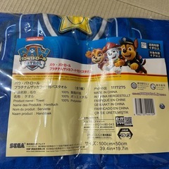 パウパトロールのバスタオルの画像