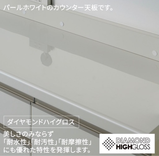 パモウナ　食器棚　パールホワイト