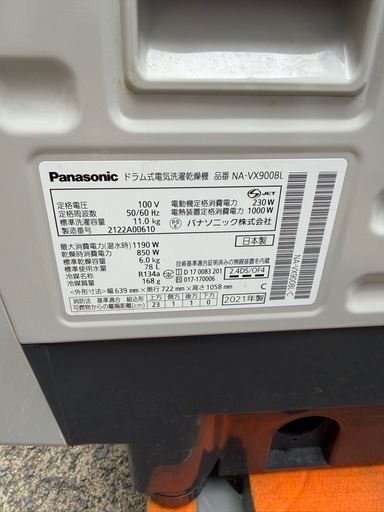 【美品】Panasonic ドラム洗濯機 NA-VX900BL 最上位モデル 　11㎏/6㎏