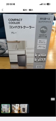 コンパクトクーラー ‼️夏前特化‼️