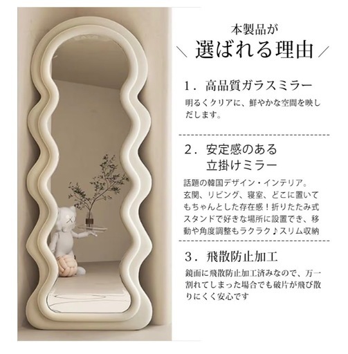 【新品】　ミラエート　全身鏡　160×60 アイボリー
