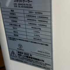 スポットクーラーの画像