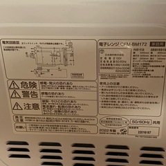 【電子レンジ】comfee 
の画像