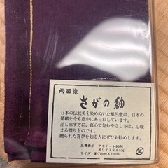 【未使用】さがの紬　両面染め風呂敷 紫色 70cm×70cmの画像